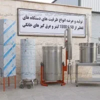 دستگاه گلاب ‌گیری ۴۰۰ لیتری با قابلیت ساخت سفارشی