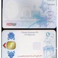 کارت ملی گم کردم