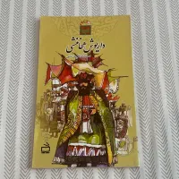 کتاب|کتاب و مجله ادبی|تهران, شهرک بوعلی|دیوار