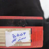 کارت سوخت پیدا شده