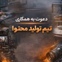 دعوت به همکاری با ، مجموعه‌ی اَوستا پِرایم