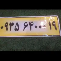 ایرانسل رند