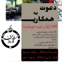 استخدام کمک آشپز،آشپز،نیروی خدماتی