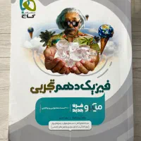 کتاب دهم تجربی میکرو طبقه بندی