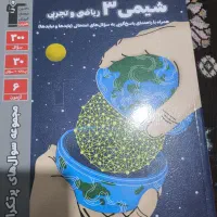 شیمی دوازدهم پرتکرار