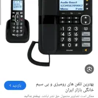 خط تلفن