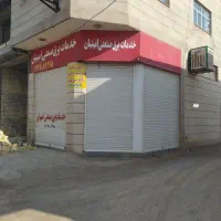 اجاره یه باب مغازه
