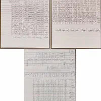 کتاب و جزوه خودآموز علم جفر  آموزش جفر ۱۵ سطری