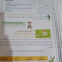 درسنامه زبان هشتم