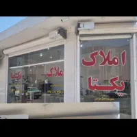 رهن-واجاره-ملک-تجاری-300متری-بااملاک-یکتافلکه-پلیس