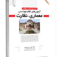کتاب کاملا نو