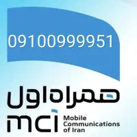 خط همراه اول اعتباری رند