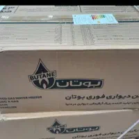 آبگرمکن