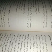 کتاب|کتاب و مجله ادبی|ورامین, ورامین|دیوار