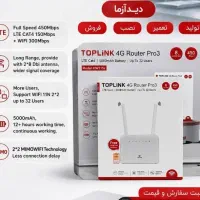 مودم TOPLINK روتر شارژی سیمکارتی / وای فا