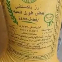 برنج پاکستانی و فجر درجه یک