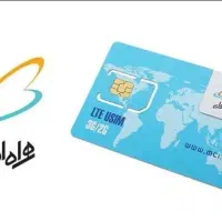 شماره اختصاصی و رند همراه اول (دائمی)