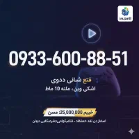 آگهی فروش خط ایرانسل کاری ویژه (دائمی)