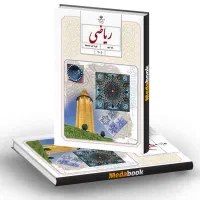 تدریس صفر تا صد ریاضی دوره اول