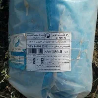 پلاستیک گلخانه