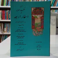 کتب اسفار