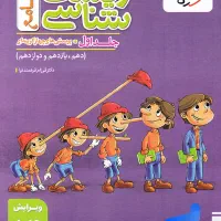 کتاب کنکور تجربی