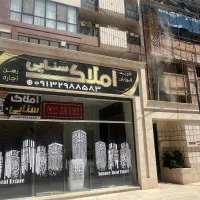 جمهوری ۵۳مجتمع توانیر