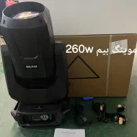 موینگ بیم نورپردازی