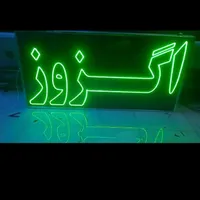 تابلو ال ای دی اگزوز ریموت صافکاری|فروشگاه و مغازه|قزوین, |دیوار