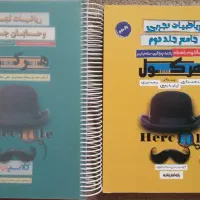 کتاب هرکول
