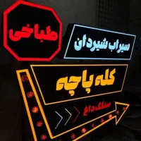 تابلو تابلوسازی نئون چلنیوم لایت باکس