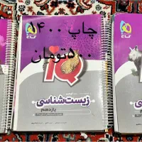اموزشی|کتاب و مجله آموزشی|قوچان, |دیوار