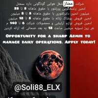 استخدام ادمین