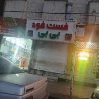 مغازه میدان پلیس با سابقه ۱۰ ساله فست فود