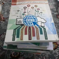 کتابه های دهم تا دوازدهم رشته شبکه و نرم افزار