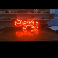 تابلو ال ای دی اگزوز ریموت صافکاری|فروشگاه و مغازه|قزوین, |دیوار