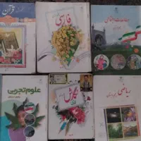 کتاب درسی سوم و چهارم(همراه با گام به گام) و پنجم