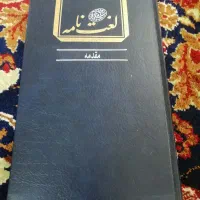 لغتنامه 15 جلدی همراه با مقدمه دهخدا