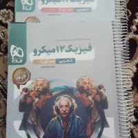 فیزیک ۱۲ میکرو