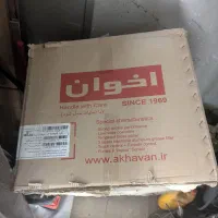 هود مورب H63 اخوان نو آکبند