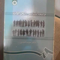 کتاب های رشته های اصلاح وتربیت