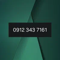 خط 0912 کد 3 صفر فوری زیر قیمت