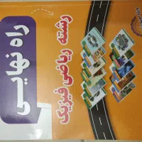 کنکور ریاضی