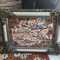 تابلو فرش ماشینی