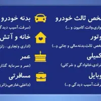 جذب نیرو برای نمایندگی فروش بیمه