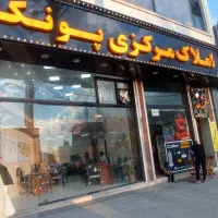 شخصی ساز/اندیشه/۱۳۵ متر