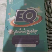 کتاب کار ششم ایکیو