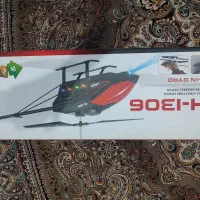 هلیکوپتر