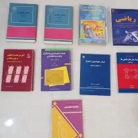 کتاب|کتاب و مجله آموزشی|زنجان, |دیوار