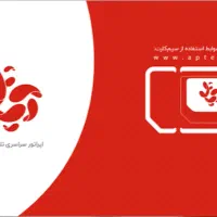 نمایندگی آپتل در استان